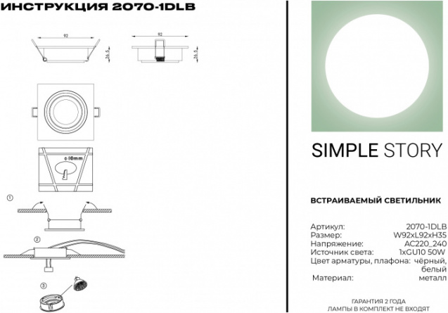 Точечный светильник 2070 2070-1DLB фото 2