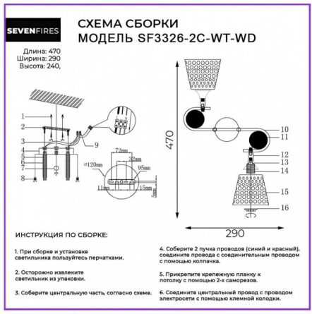 Потолочная люстра Karel SF3326/2C-WT-WD фото 3