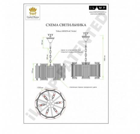 Подвесная люстра Tribeca MD0276-6C Nic фото 2