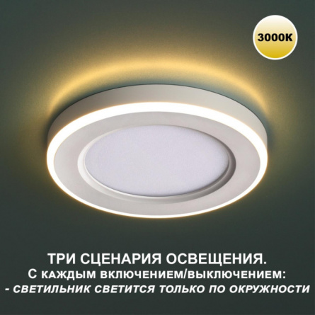 Точечный светильник Span 359022 фото 4