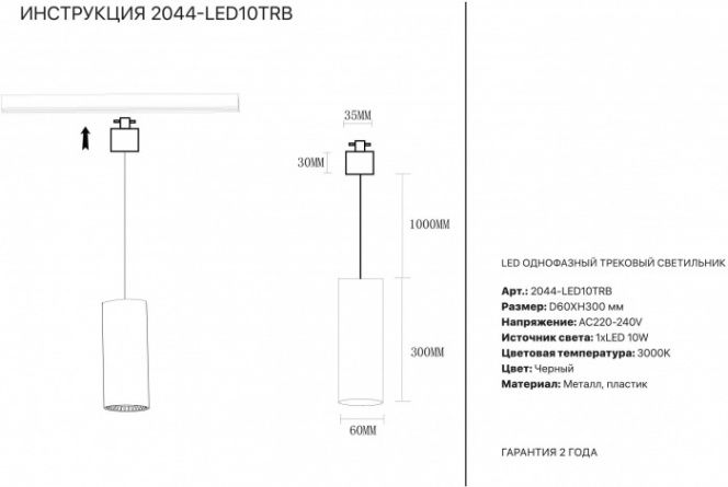 Трековый светильник 2044 2044-LED10TRB фото 2