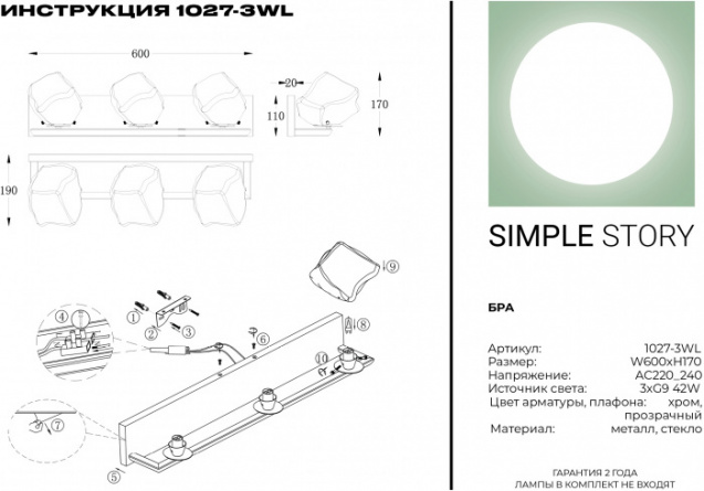 Бра 1027 1027-3WL фото 2