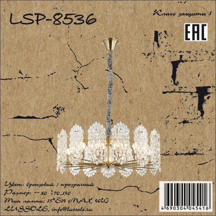 Подвесная люстра  LSP-8536 фото 1