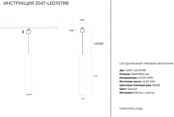Трековый светильник 2047 2047-LED10TRB фото 2