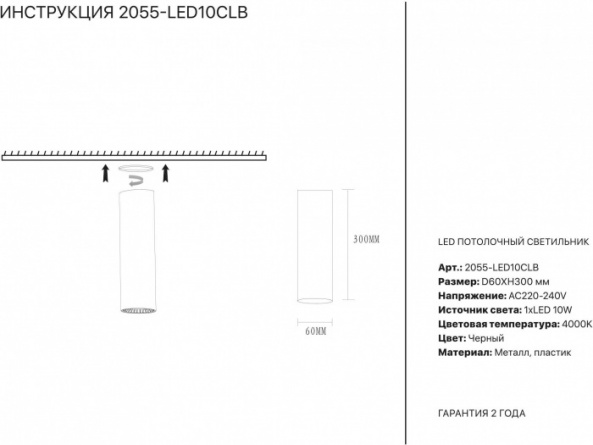 Точечный светильник 2055 2055-LED10CLB фото 2