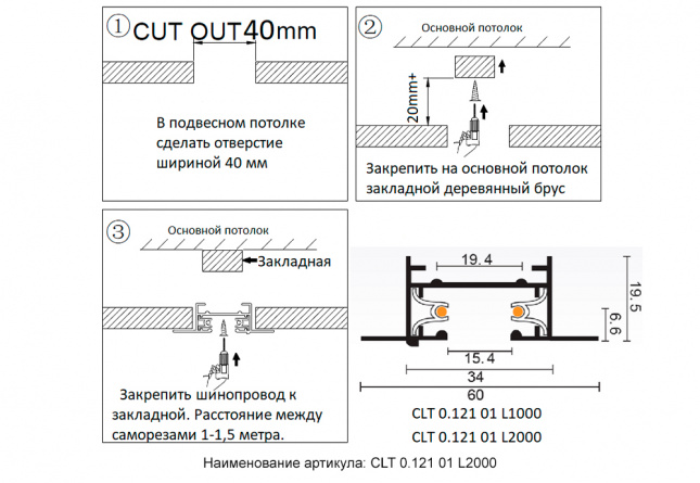 Шинопровод встраиваемый однофазный с питанием и заглушкой Crystal Lux CLT 0.121 01 L2000 BL фото 4
