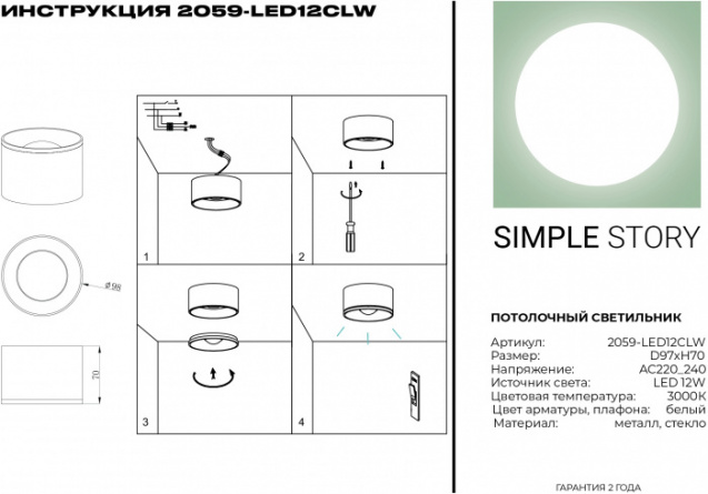 Точечный светильник 2059 2059-LED12CLW фото 2