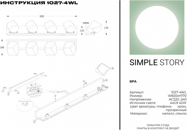 Бра 1027 1027-4WL фото 3