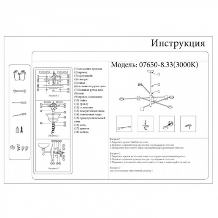 Потолочная люстра Мекли 07650-8,33(3000K) фото 2