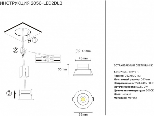 Точечный светильник 2056 2056-LED2DLB фото 2